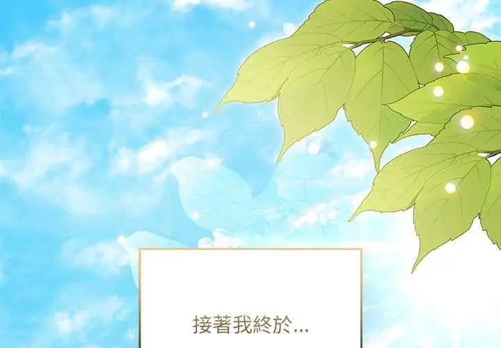 《契约的代价》第23话图4