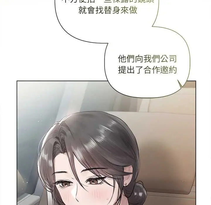 《契约的代价》第23话图40