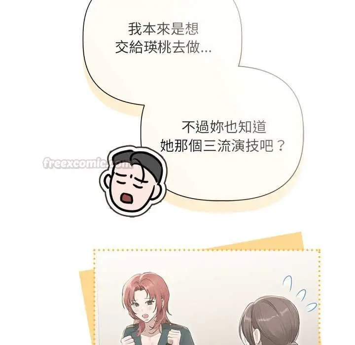 《契约的代价》第23话图42