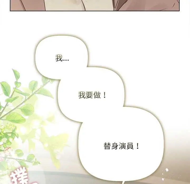 《契约的代价》第23话图47