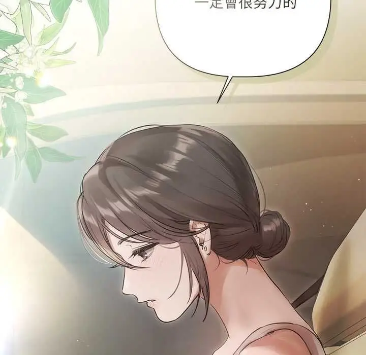 《契约的代价》第23话图53