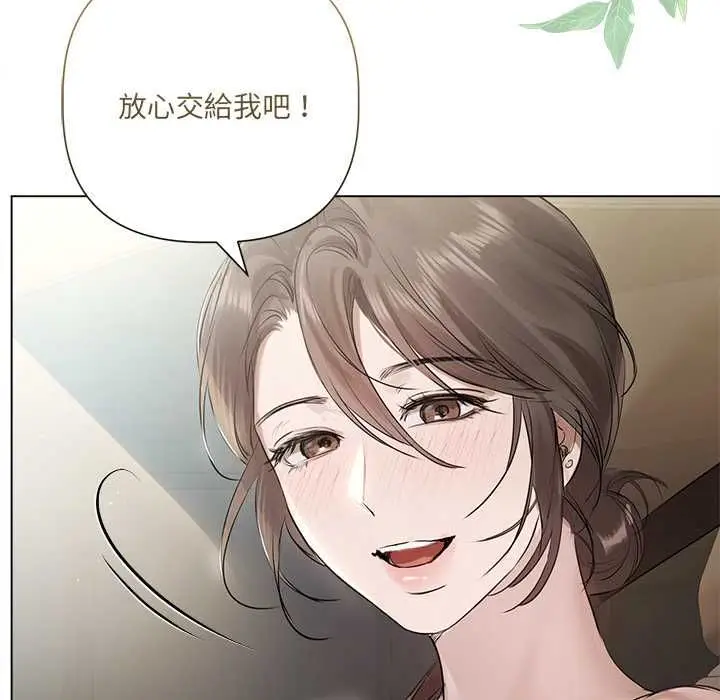 《契约的代价》第23话图55