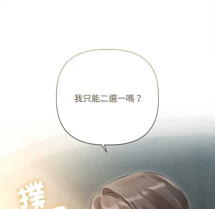 《契约的代价》第23话图63