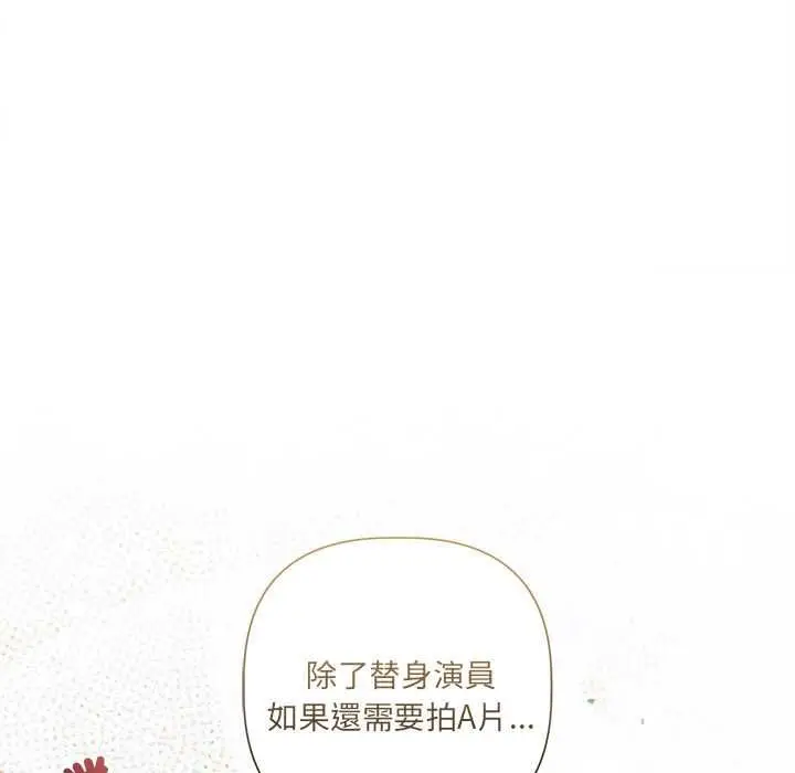《契约的代价》第23话图66