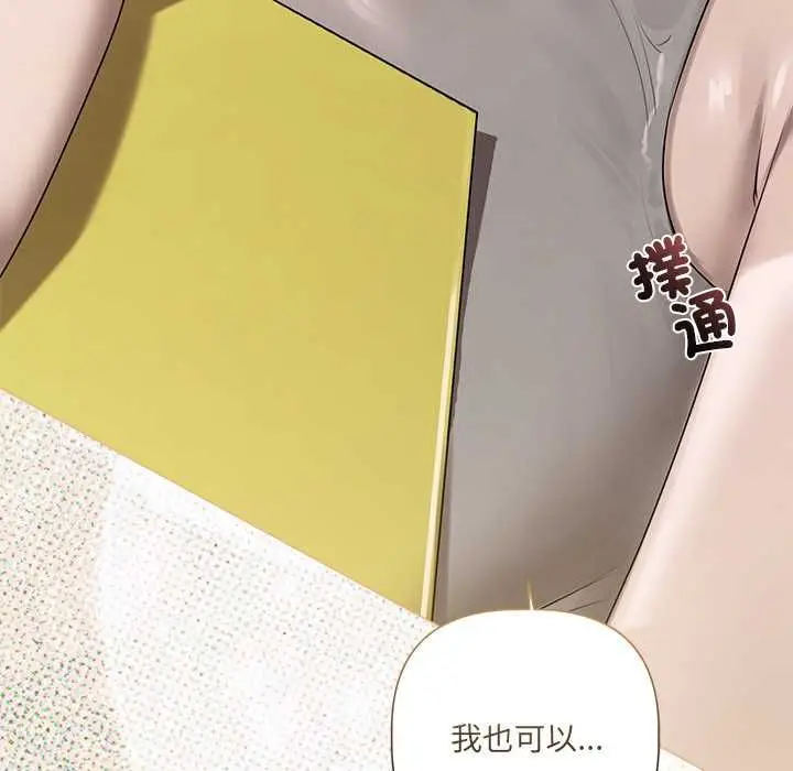 《契约的代价》第23话图68