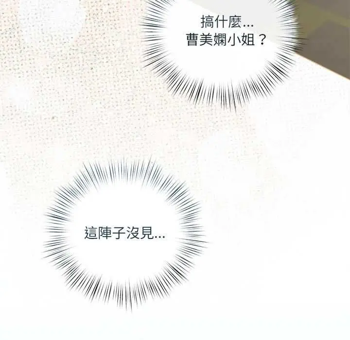 《契约的代价》第23话图71