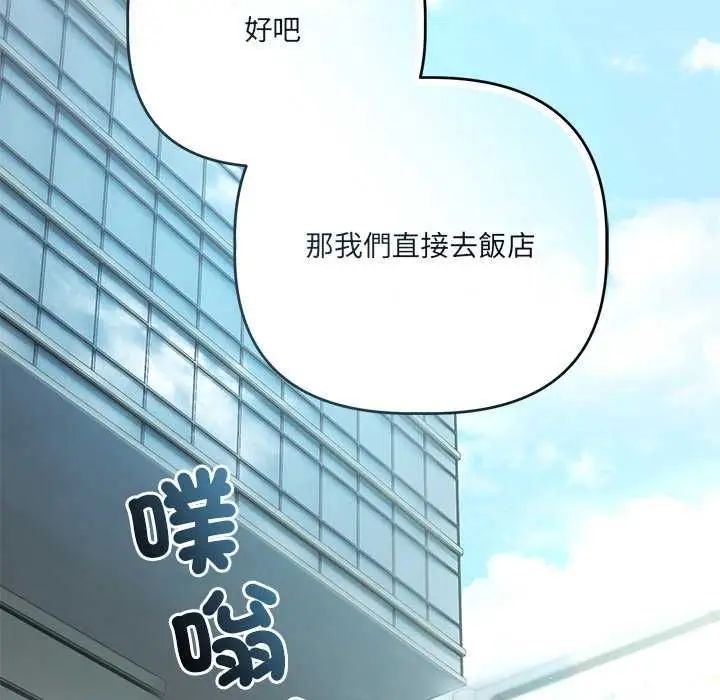 《契约的代价》第23话图73