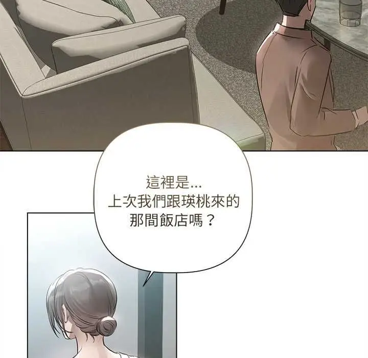 《契约的代价》第23话图79