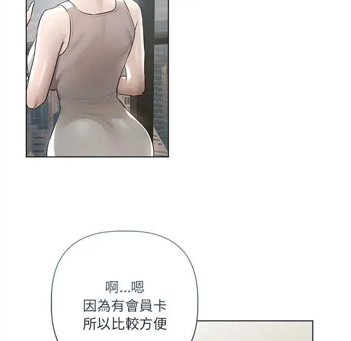 《契约的代价》第23话图80
