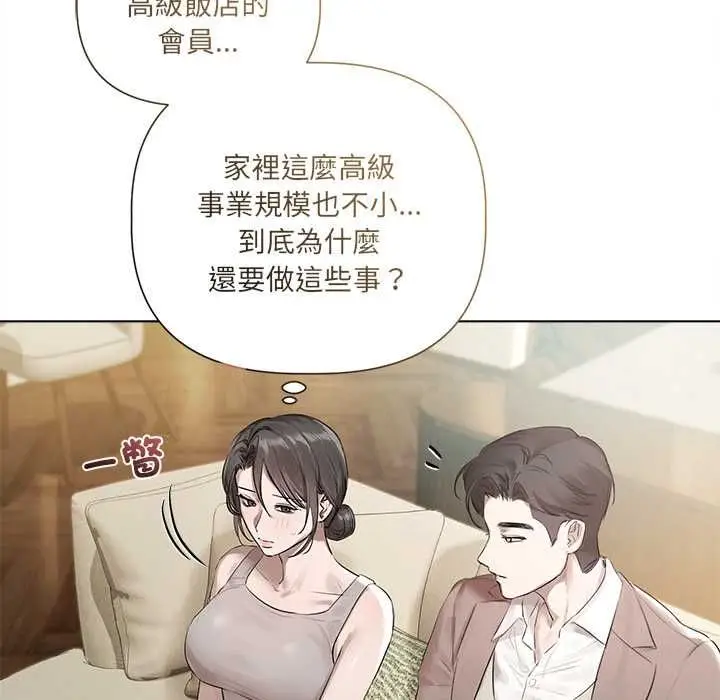 《契约的代价》第23话图83