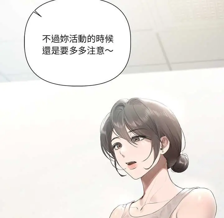 《契约的代价》第23话图9