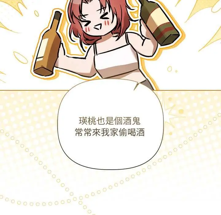 《契约的代价》第23话图90