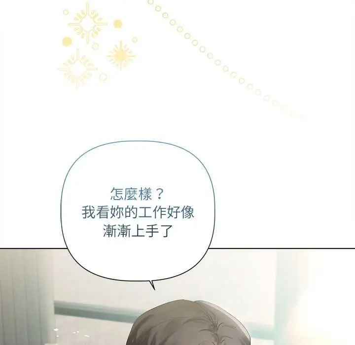 《契约的代价》第23话图91
