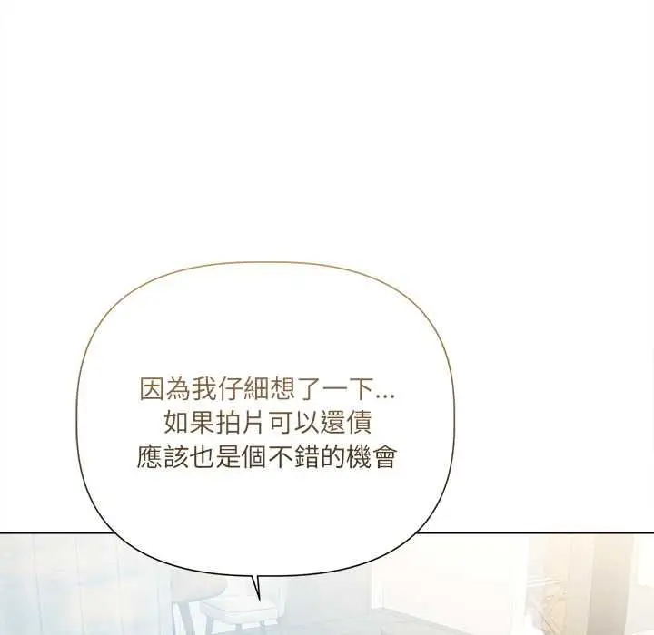 《契约的代价》第23话图94