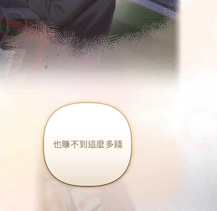 《契约的代价》第23话图97