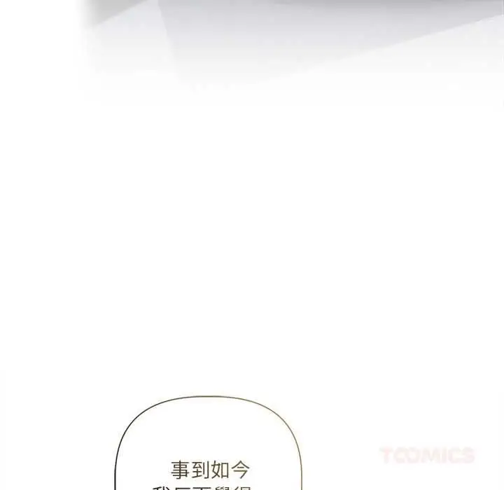 《契约的代价》第23话图99