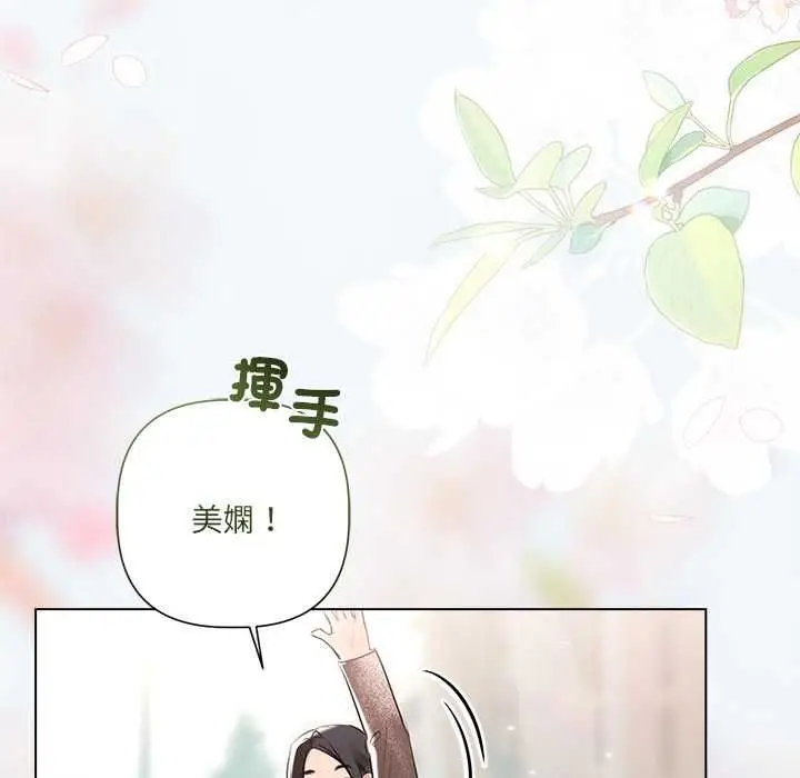 《契约的代价》第24话图103