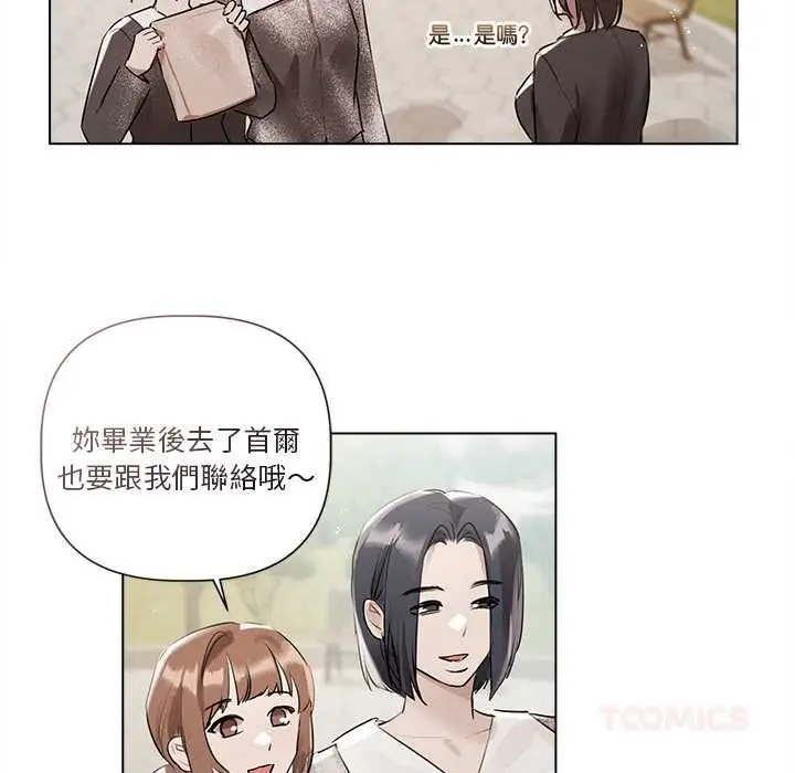 《契约的代价》第24话图108