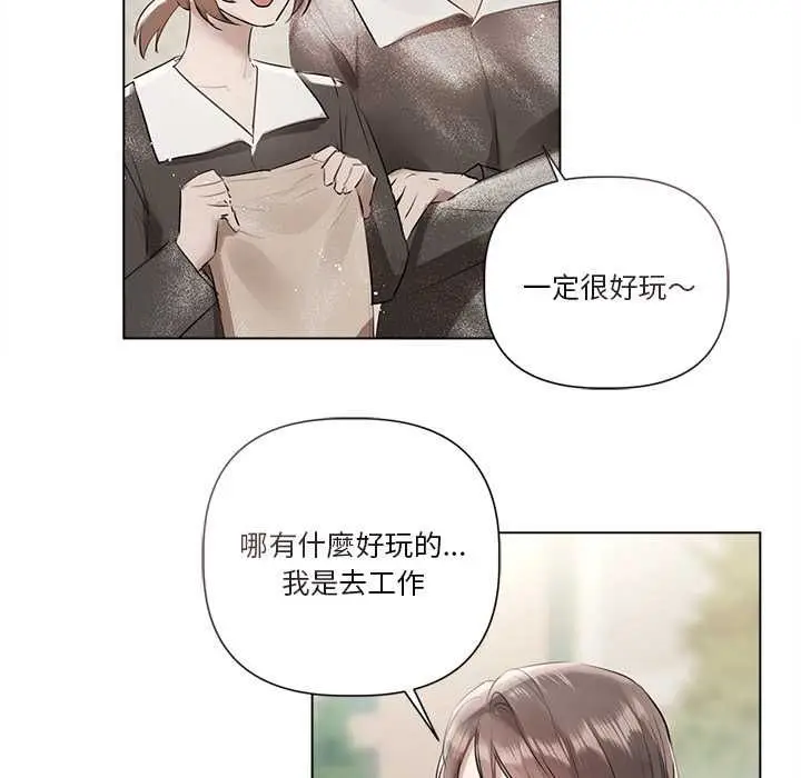 《契约的代价》第24话图109