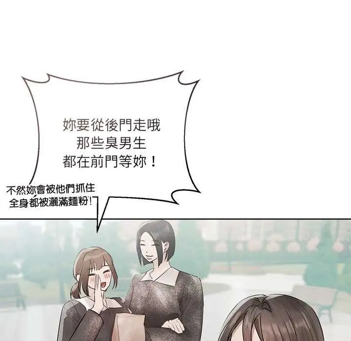 《契约的代价》第24话图111