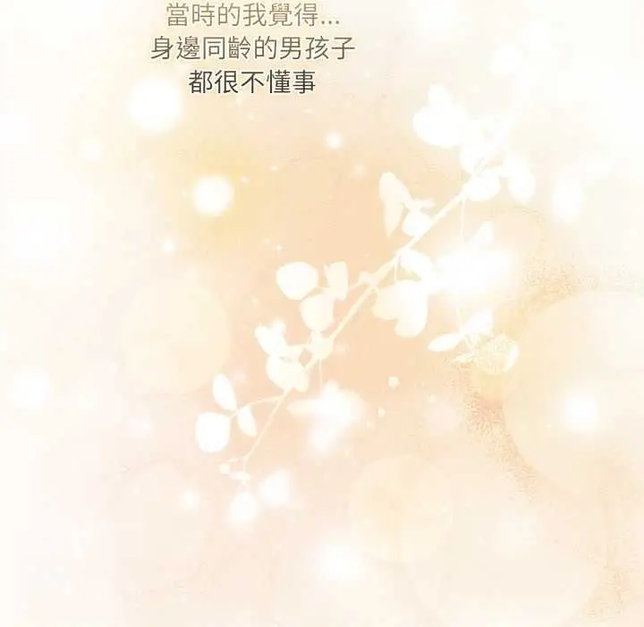 《契约的代价》第24话图113
