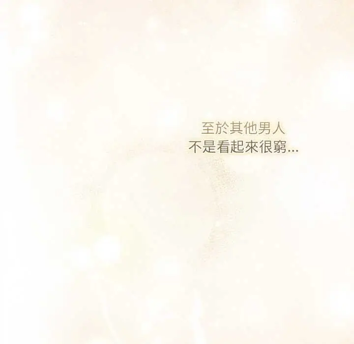 《契约的代价》第24话图114
