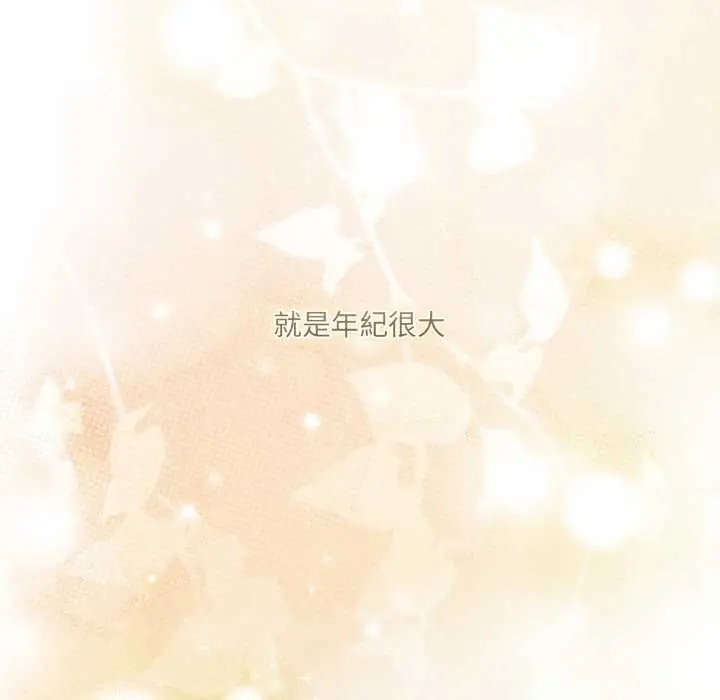 《契约的代价》第24话图115