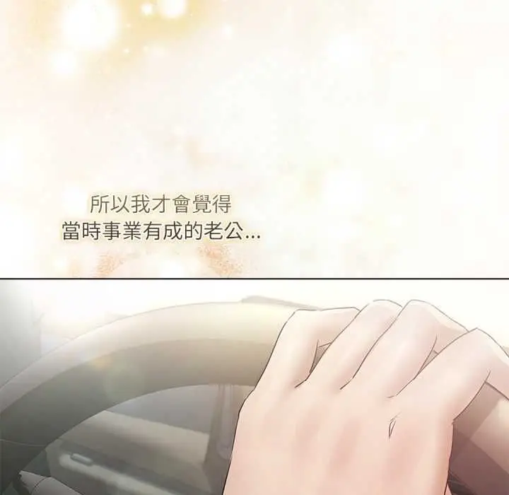 《契约的代价》第24话图116