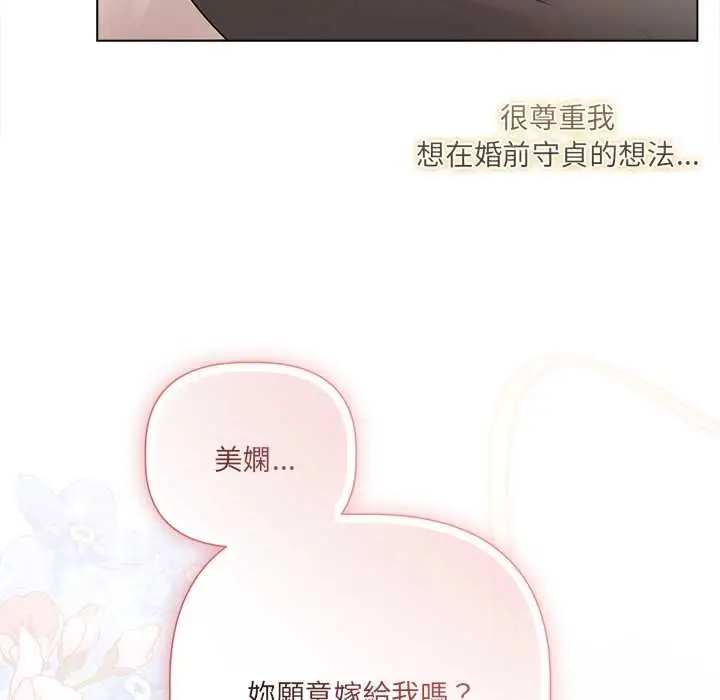 《契约的代价》第24话图121