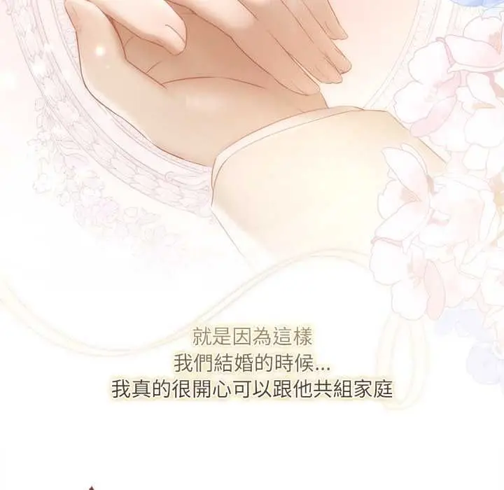 《契约的代价》第24话图123