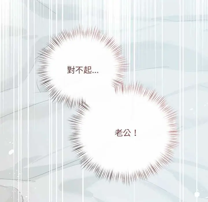 《契约的代价》第24话图125