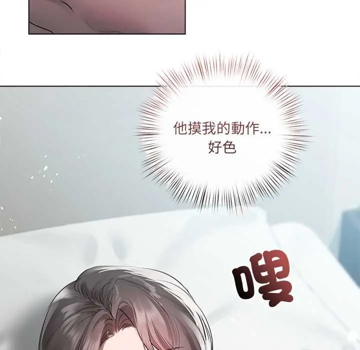 《契约的代价》第24话图14