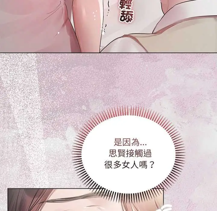 《契约的代价》第24话图21