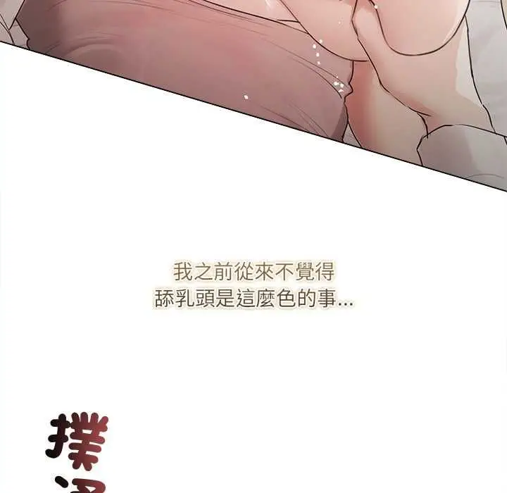 《契约的代价》第24话图25