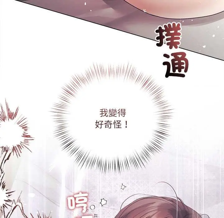 《契约的代价》第24话图27