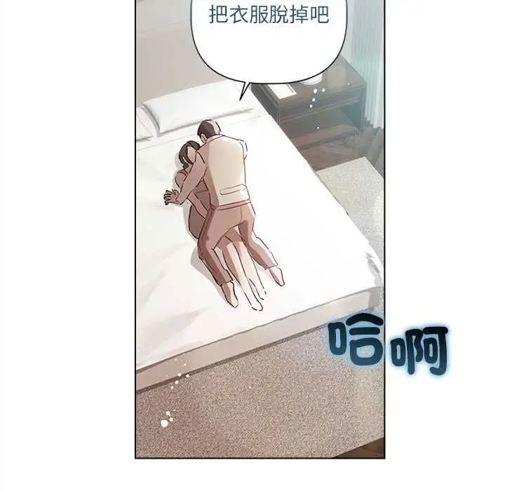 《契约的代价》第24话图31