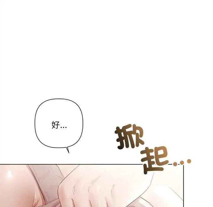 《契约的代价》第24话图32