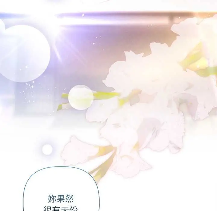 《契约的代价》第24话图36