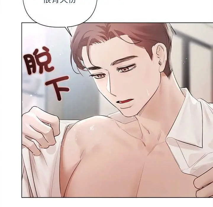 《契约的代价》第24话图37