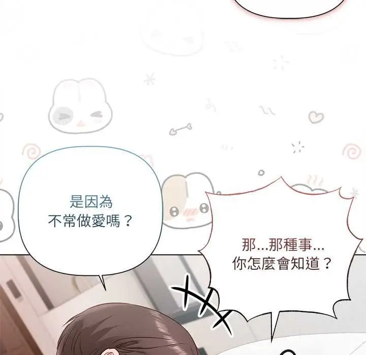 《契约的代价》第24话图40