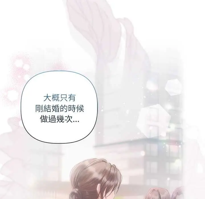 《契约的代价》第24话图46