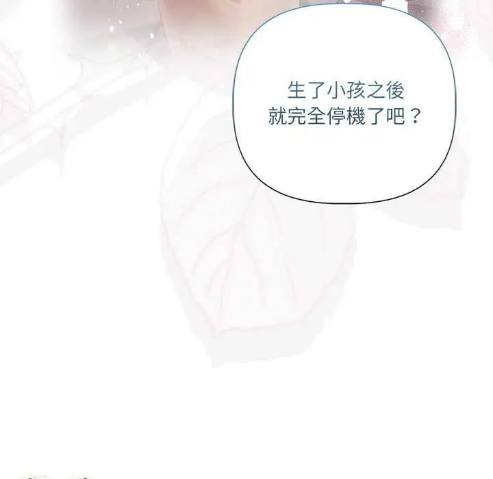 《契约的代价》第24话图48