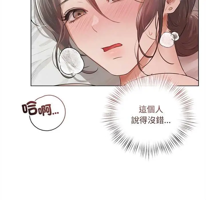 《契约的代价》第24话图58