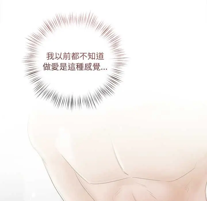 《契约的代价》第24话图59
