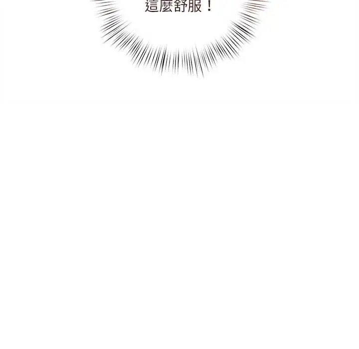 《契约的代价》第24话图62