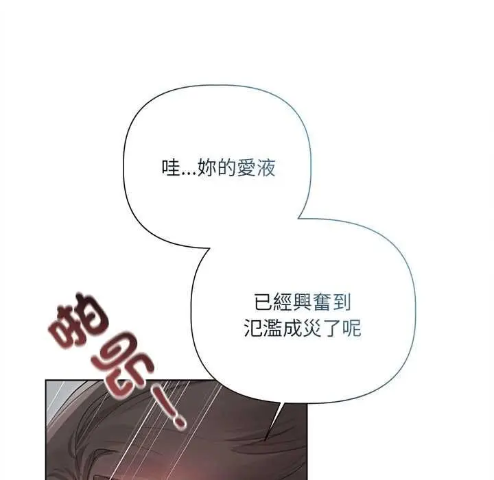 《契约的代价》第24话图63