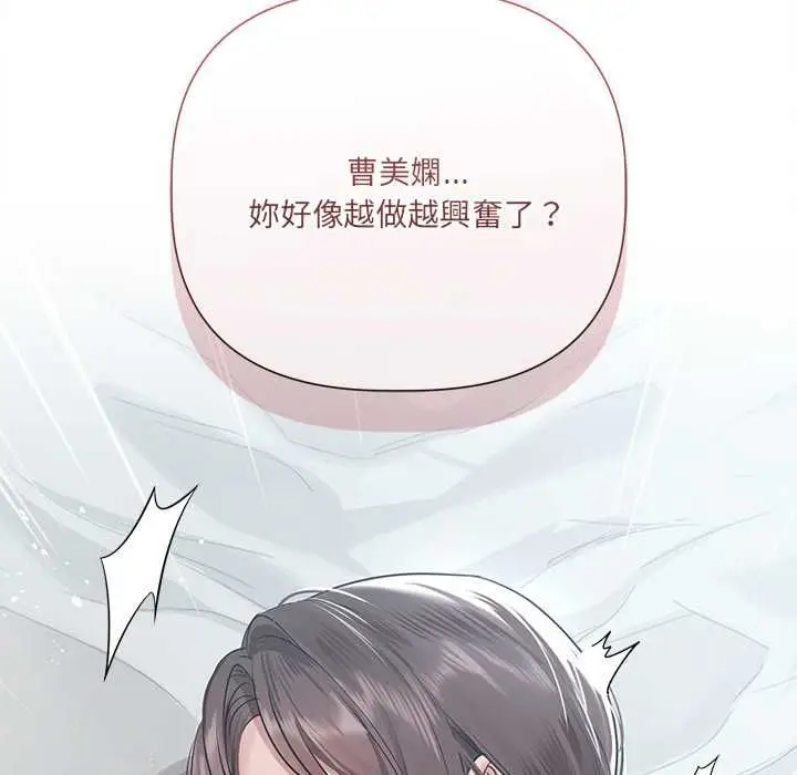 《契约的代价》第24话图67