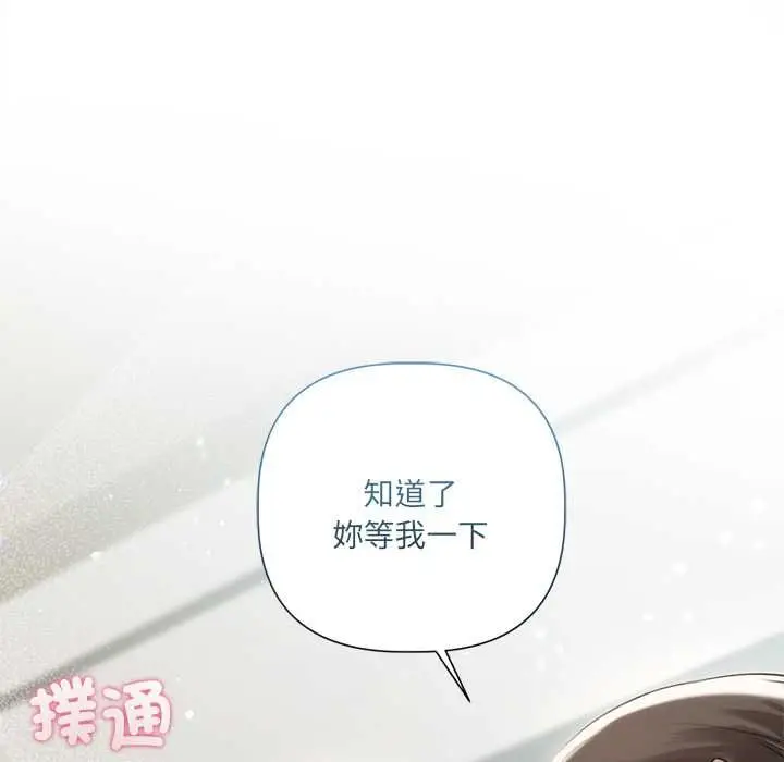 《契约的代价》第24话图7
