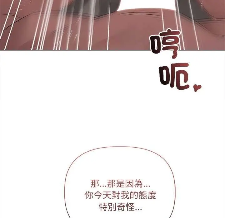 《契约的代价》第24话图70