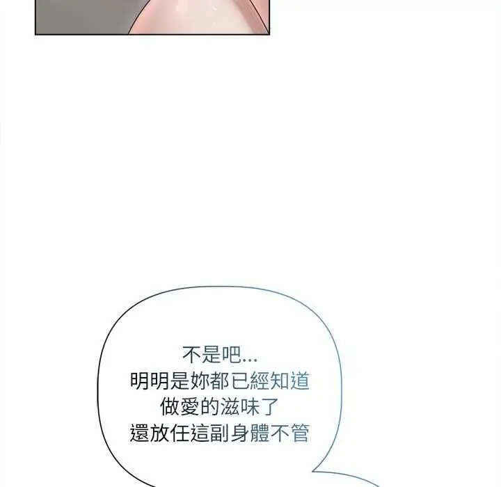 《契约的代价》第24话图72